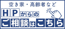 相談総合窓口