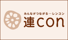 連con