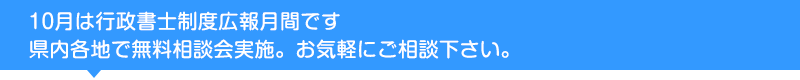 無料相談会