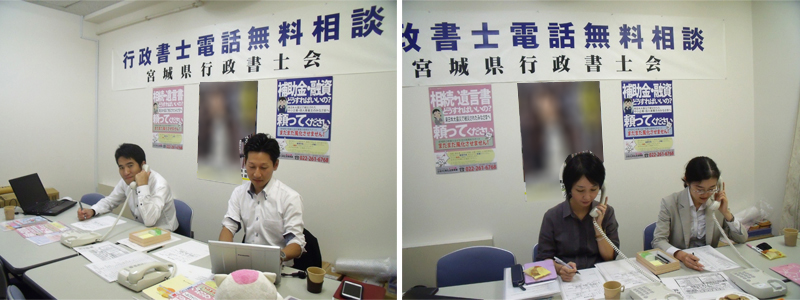 電話無料相談風景