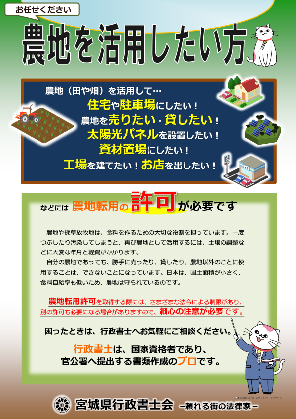 ⑦チラシ「農地を活用したい方」