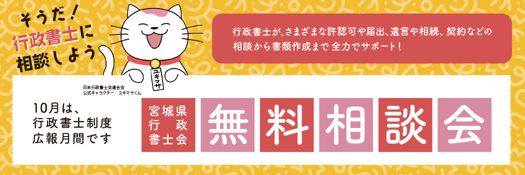 2025年行政書士制度広報月間